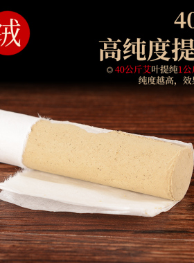 蕲艾南阳艾灸条包邮