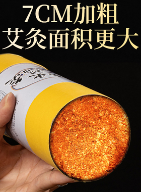 艾妃艾雷火灸药条慈善零利润