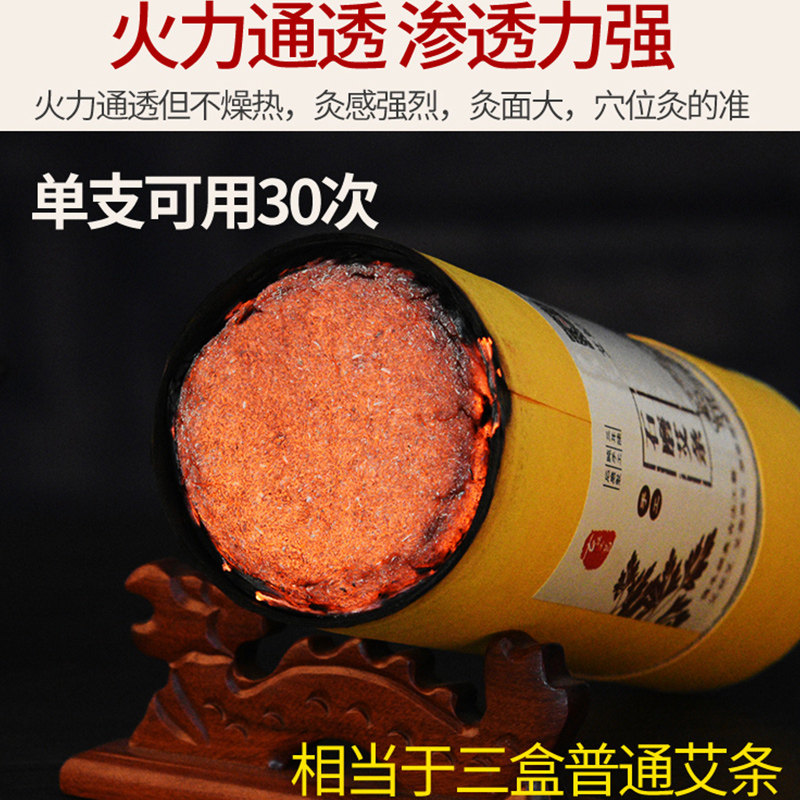 7cm加粗大艾条特大号 家用雷火灸粗艾柱条蕲艾纯艾灸条五行大炮灸,淘宝优惠券,粉丝福利购,淘宝优惠卷