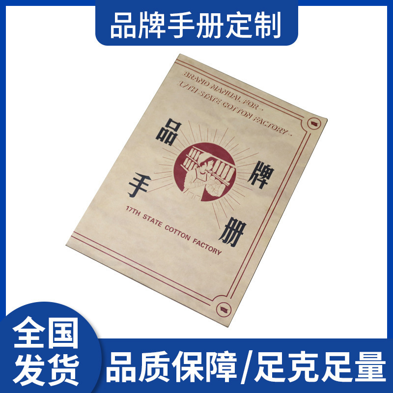 空盒定制企业画册印刷公司宣传册制作黑白彩色产品使用说明书设计-图0