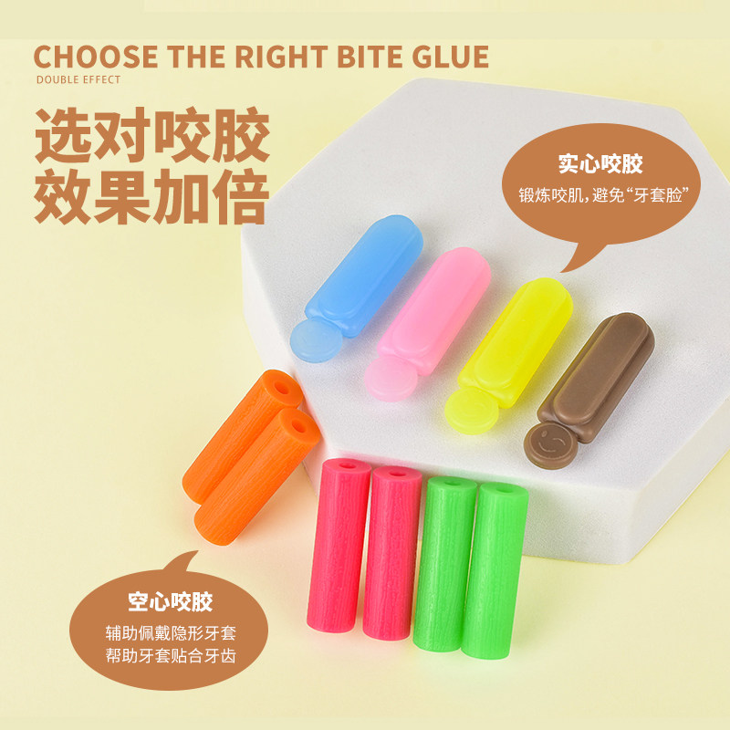正畸咬胶医洁隐适美咬胶牙胶咬胶棒时代天使隐形牙套牙咬胶六枚装_虎窝淘