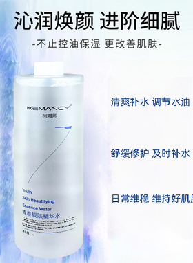 补水保湿舒缓精华水注氧仪专用