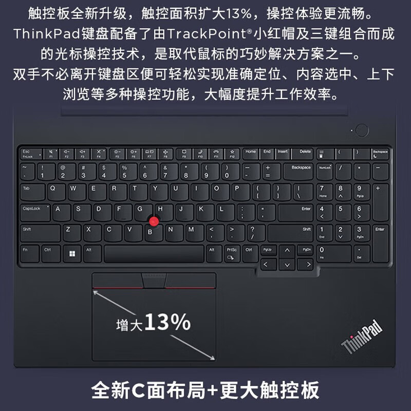 联想ThinkPad E16 酷睿i5/i7 高色域轻薄商务办公笔记本电脑2.5K - 图1