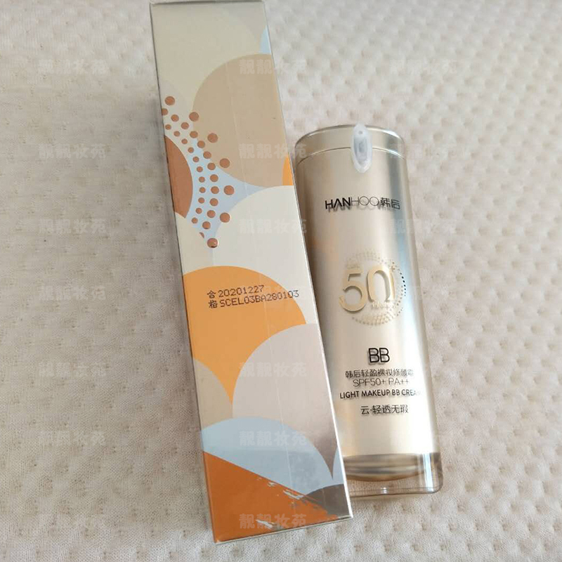 韩后金BB裸妆修颜霜 SPF50+PA++ 隔离防水防汗水嫩防晒霜正品包邮