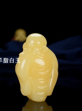 佛公摆件天然和田玉