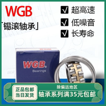 Wuxi rolling bearing WGB22220CA W33 W33 W33 22222CA 22222CA 22222CAK 22222CAK 22222CAK 22222CAK