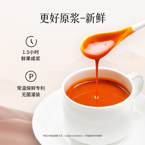 百瑞源枸杞丨红黑枸杞原浆礼盒400ml*4盒 宁夏鲜杞官方旗舰店送礼 - 图1