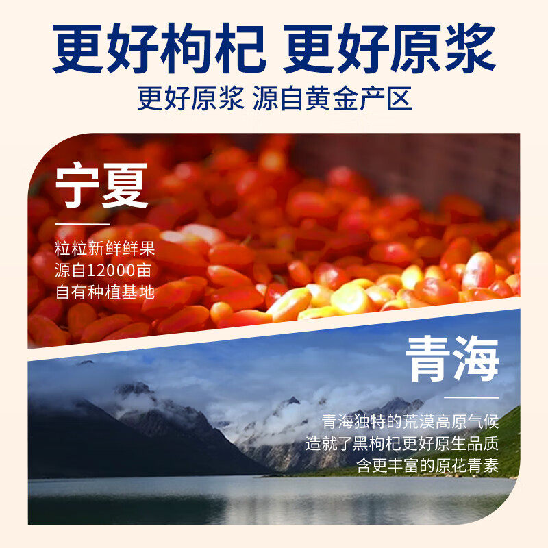 百瑞源果小凡早红晚黑原浆礼盒枸杞 百瑞源枸杞原浆/枸杞制品