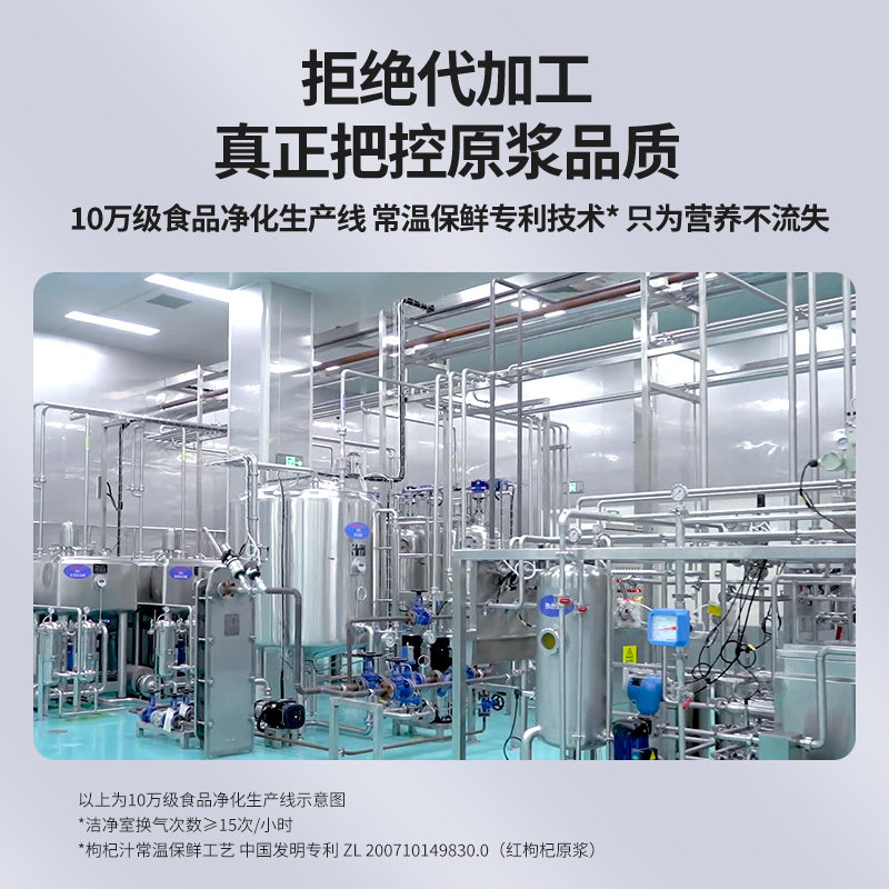 百瑞源果小凡早红晚黑原浆礼盒枸杞 百瑞源枸杞原浆/枸杞制品