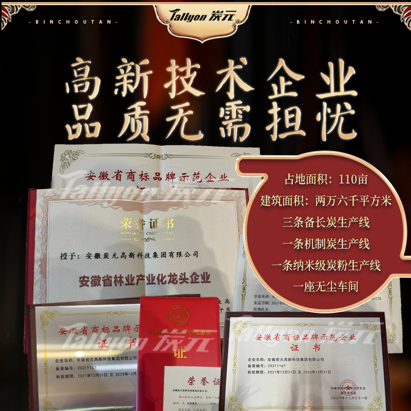 High-end barbecue log charcoal for cooking tea in the stove, flame-resistant smokeless barbecue charcoal, Japanese food shop barbecue, second-grade Uoka Binchotan charcoal