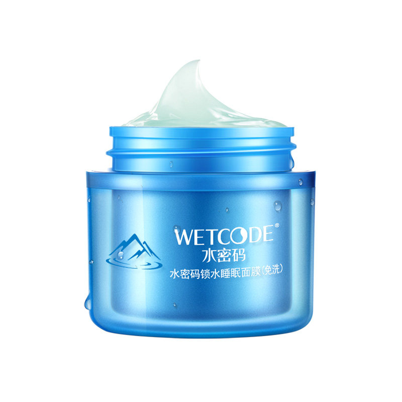 水密码睡眠免洗夜间补水滋润女面膜 水密码欣靓贴片面膜