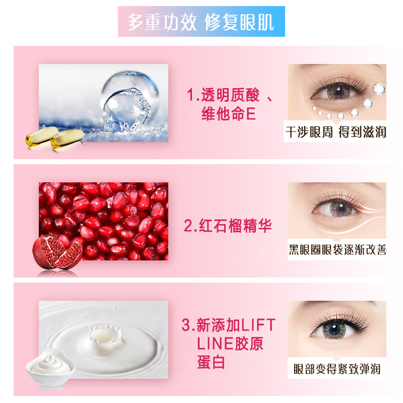 水密码红石榴补水提拉紧致丹姿眼霜 水密码欣靓眼霜
