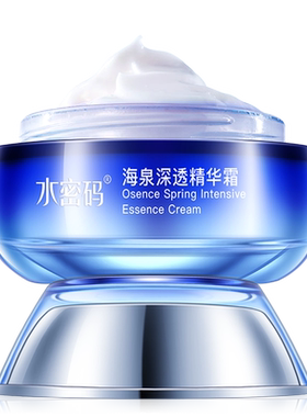 水密码海泉深透精华霜补水保湿滋润霜深层锁水护肤懒人霜官方正品