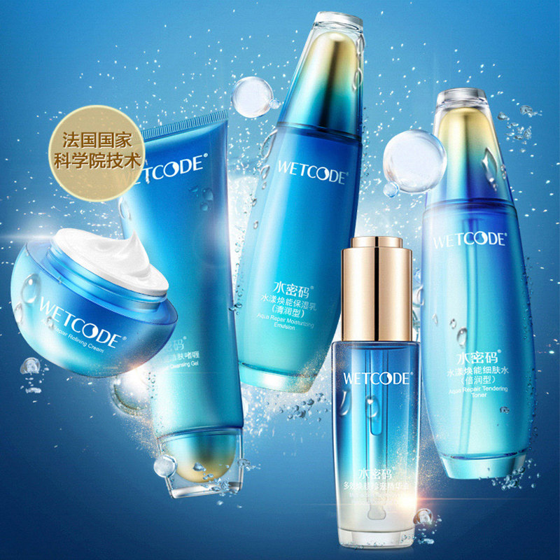 水密码补水套装水乳护肤品保湿丹姿 水密码欣靓面部护理套装