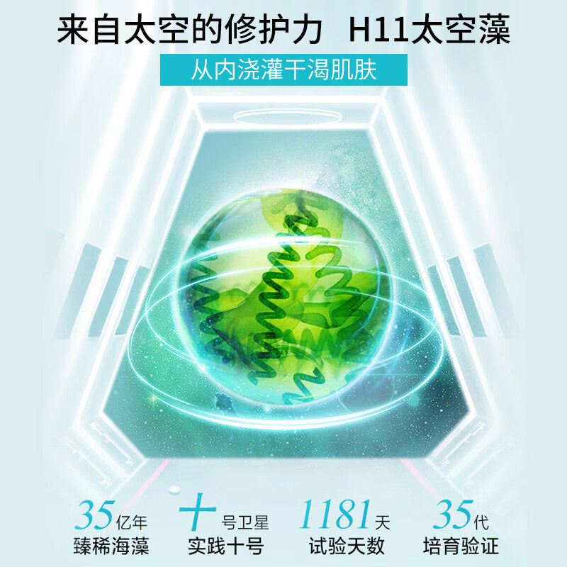 水密码沙漠绿洲高保湿修护滋润霜 水密码欣靓乳液/面霜