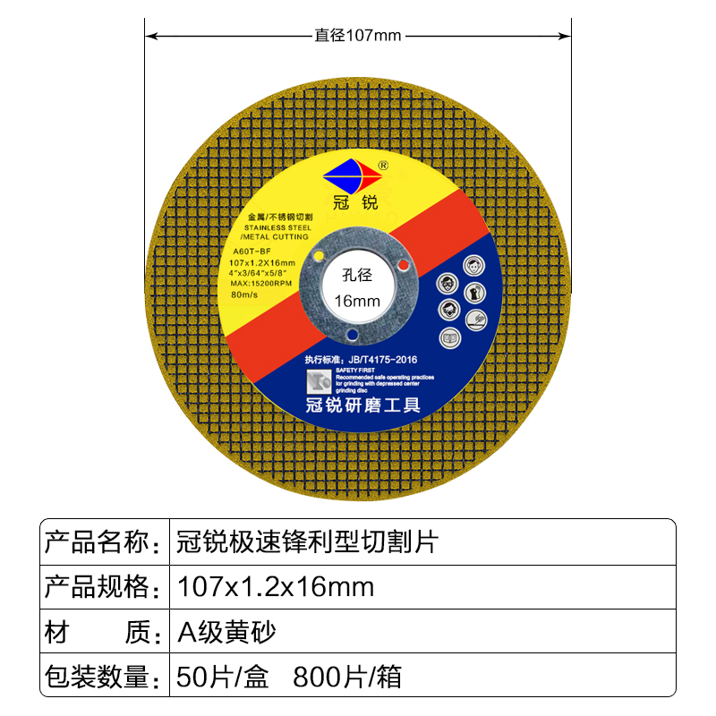 角磨机切割片金属砂轮片100双网不锈钢4寸小切片手磨机超薄磨光片 - 图1