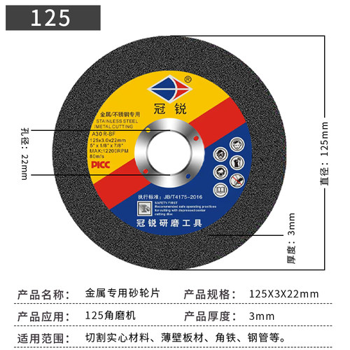 角磨机切割片125/150/180*3mm加厚型砂轮片手磨机沙轮金属角磨片 - 图0