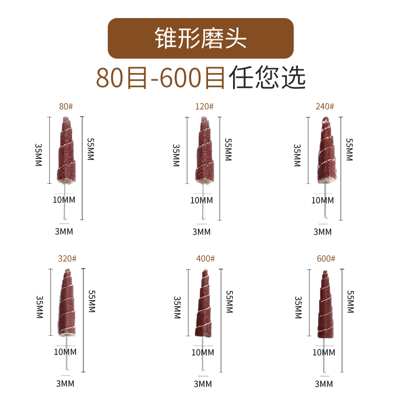 带柄百叶轮砂布砂纸磨头3mm6mm圆形锥型金属木材抛光轮砂纸棒磨头 - 图2