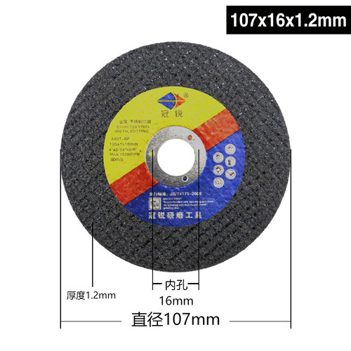 冠锐 切割片角磨机砂轮片100金属不锈钢小沙轮片手磨机超薄磨光片 - 图1