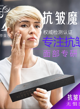 抗皱魔盒精华乳重组人源胶原礼盒