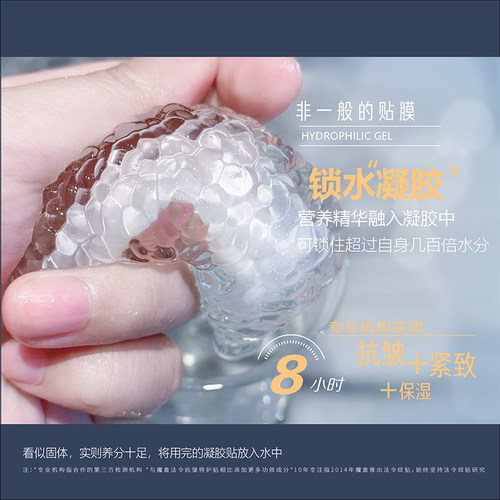 魔盒法令纹抗皱特护贴改善嘴角细纹紧致淡化八字纹护理贴膜 - 图2