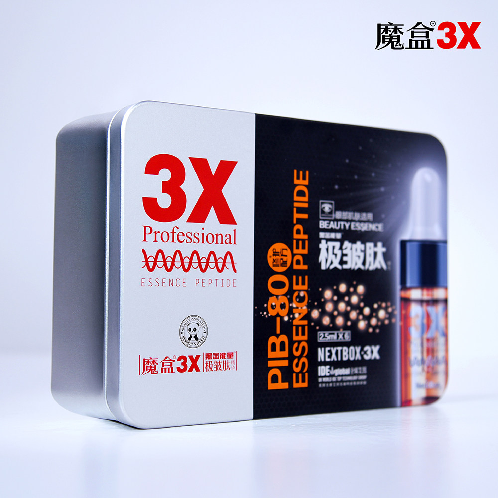 魔盒黑金能量极皱肽眼精华紧实眼袋 魔盒眼部精华