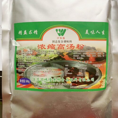 万味隆浓缩高汤粉商用骨清火锅米线麻辣烫复合调味料厂家直销增香 - 图1