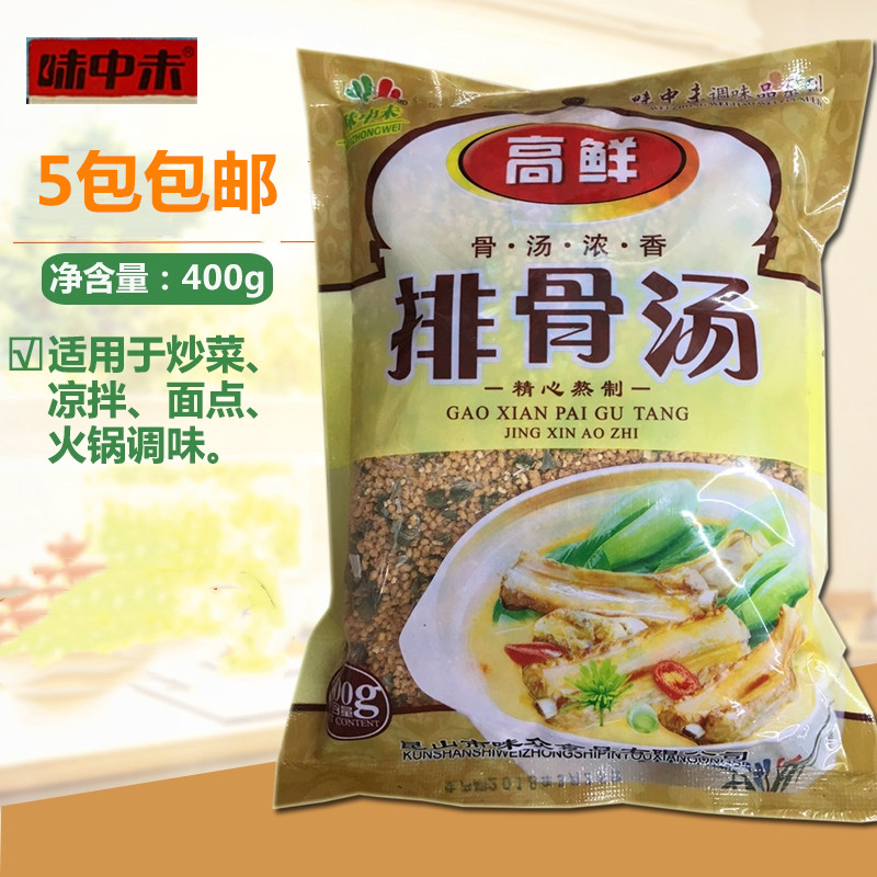 味中未高鲜排骨汤调味包400g 炖汤煲汤浓缩汤粉调料包煎炒炸炖煮 - 图0