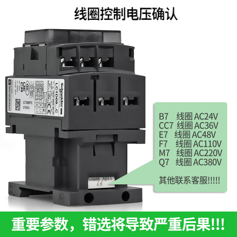 正品施耐德220V电梯0910接触器LC1-D09M7C Q7 B7C F7C EL BDC FDC - 图2