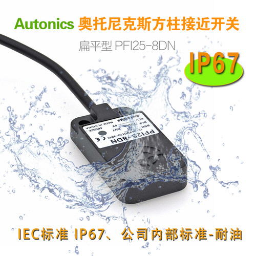 正品奥托尼克斯接近开关PFI25-8DN-8DP2传感器NPN常开PNP闭12-24V - 图2
