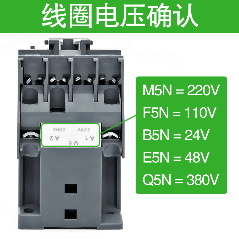 正品施耐德接触器LC1-N2501M5N E2510F5N 3201B5N 3210 3801 3810 - 图1