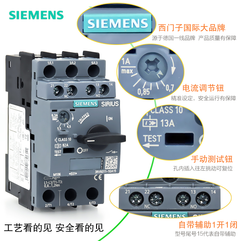 正品西门子电机断路器3RV6021 6011-1GA 0BA 4DA EA JA KA15一3VU-图1