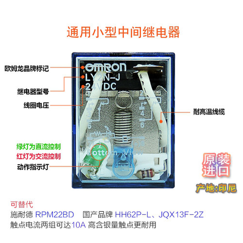 正品欧姆龙OMRON小型中间继电器LY2N-J LY2NJ  DC24 AC220V HH62P - 图3