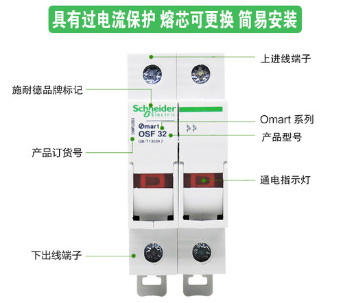 施耐德熔断器2P底座OSMFU132X 232X保险Mart OSF32带灯导轨安装1P - 图2