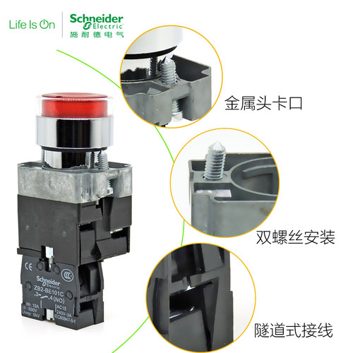 正品施耐德XB2-BW33B1C 34B 36B 35B 31M1C 220V 24V带灯按钮开关 - 图2