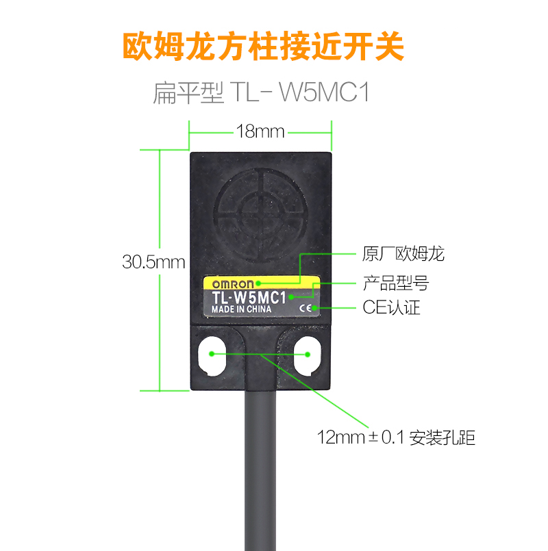 正品欧姆龙OMRON接近开关NPN传感器 TL-W5MC1-W3MC1一W5E1 12-24V - 图2