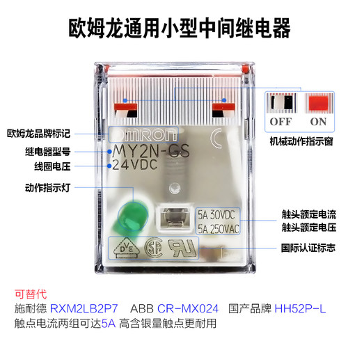 正品欧姆龙OMRON小型中间继电器MY2N-GS DC24V 220V 12VDC替MY2NJ - 图2