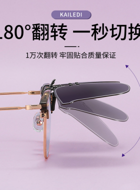 2025新款外配式墨镜夹片女超轻