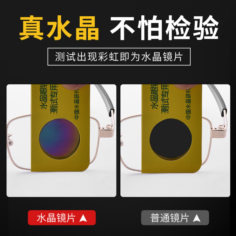 优奇眼镜专营店水晶老花镜男抗疲劳高清中老年高档品牌正品老光眼镜女2