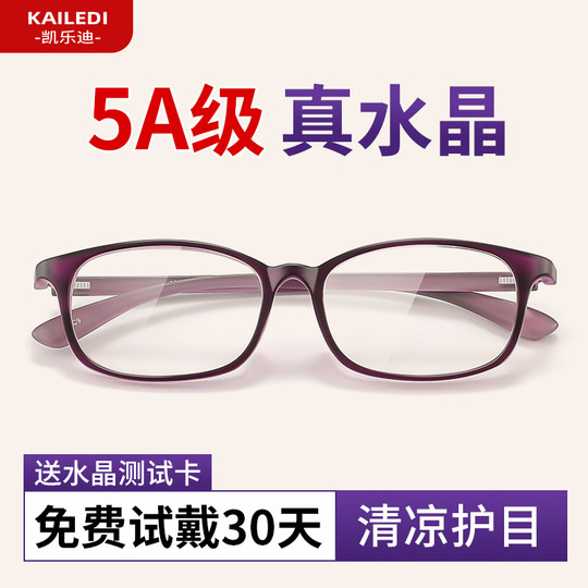 真水晶老花眼镜女款高档品牌正品高端时尚洋气新款名牌官方旗舰店