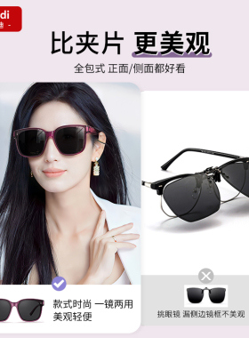 【可套99%眼镜】外配墨镜太阳镜