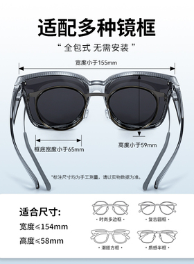 墨镜可套近视镜女超轻型2025新款