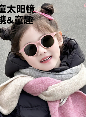 儿童可折叠墨镜防晒专用太阳眼镜