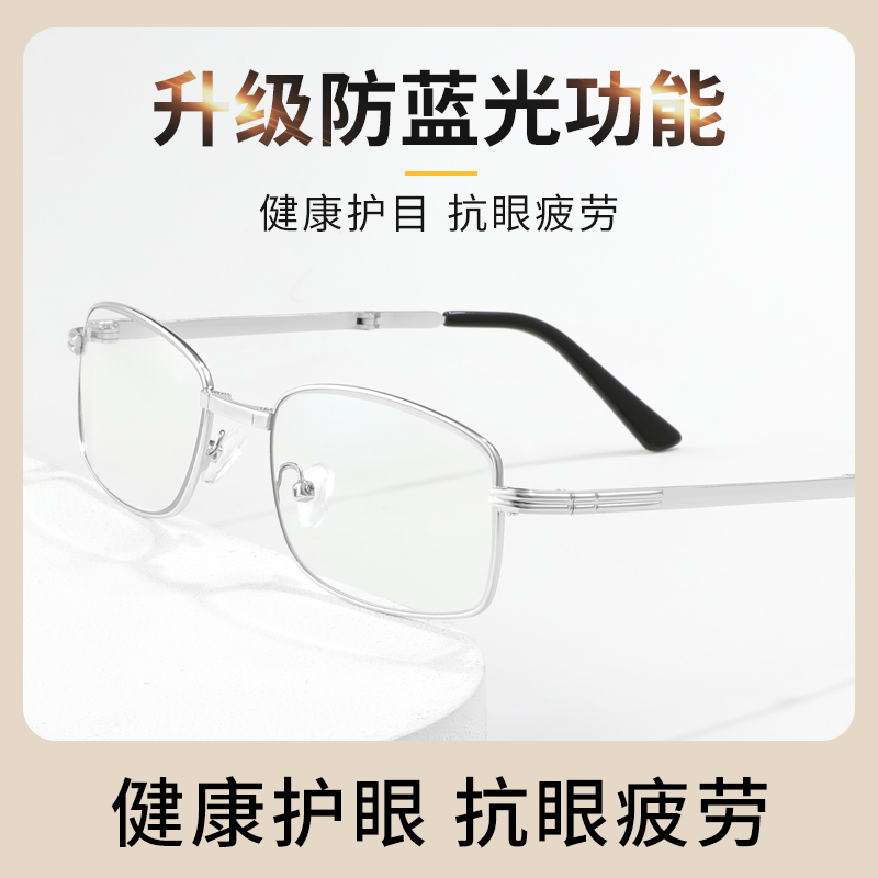 折叠男高清老人防蓝光抗疲劳老花镜 优奇眼镜老花镜
