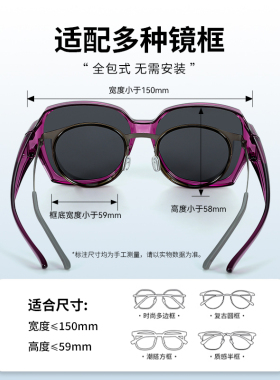 套在卡在近视眼镜上的墨镜套镜