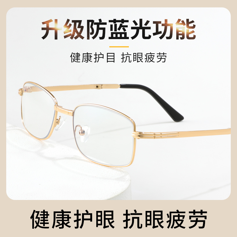 优奇眼镜专营店折叠老花镜男远近两用高清老人便携式看远看近眼镜女高档品牌正品2