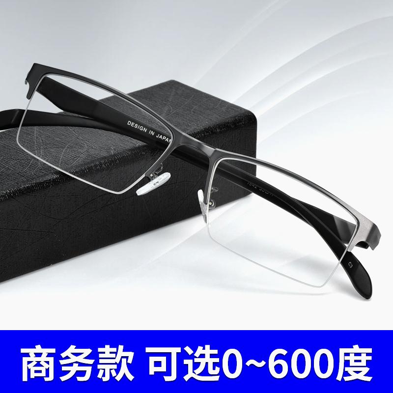 优奇眼镜专营店老花镜男高清德国老人50 100 200度防辐射抗蓝光疲劳老年老化眼镜1