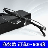 Laohua Mirror Store получила Qian Lao Guanghua Mirror Men's HD Blu -Ray Light Light Glasses Очки 50 градусов Официальный флагманский магазин высокий бренд подлинный