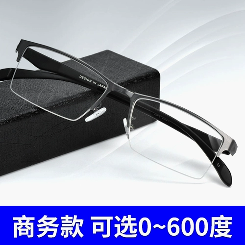 Laohua Mirror Store получила Qian Lao Guanghua Mirror Men's HD Blu -Ray Light Light Glasses Очки 50 градусов Официальный флагманский магазин высокий бренд подлинный