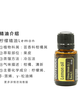 香薰精油多特瑞美国柠檬单方精油